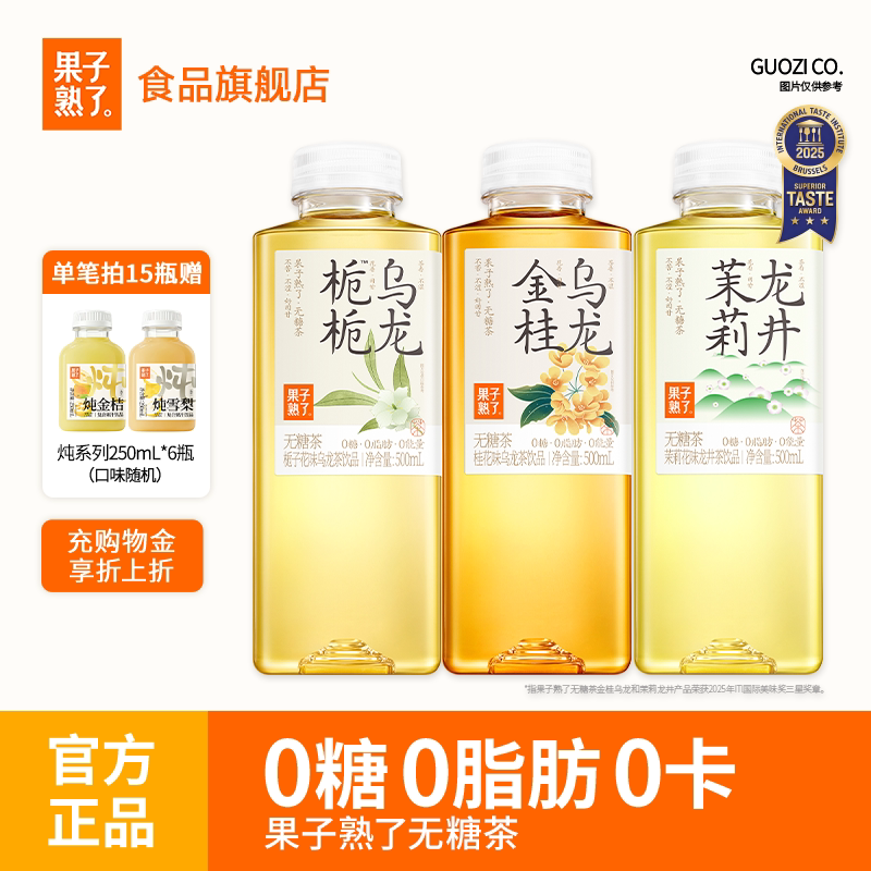 果子熟了金桂乌龙茶无糖茶500ml图片