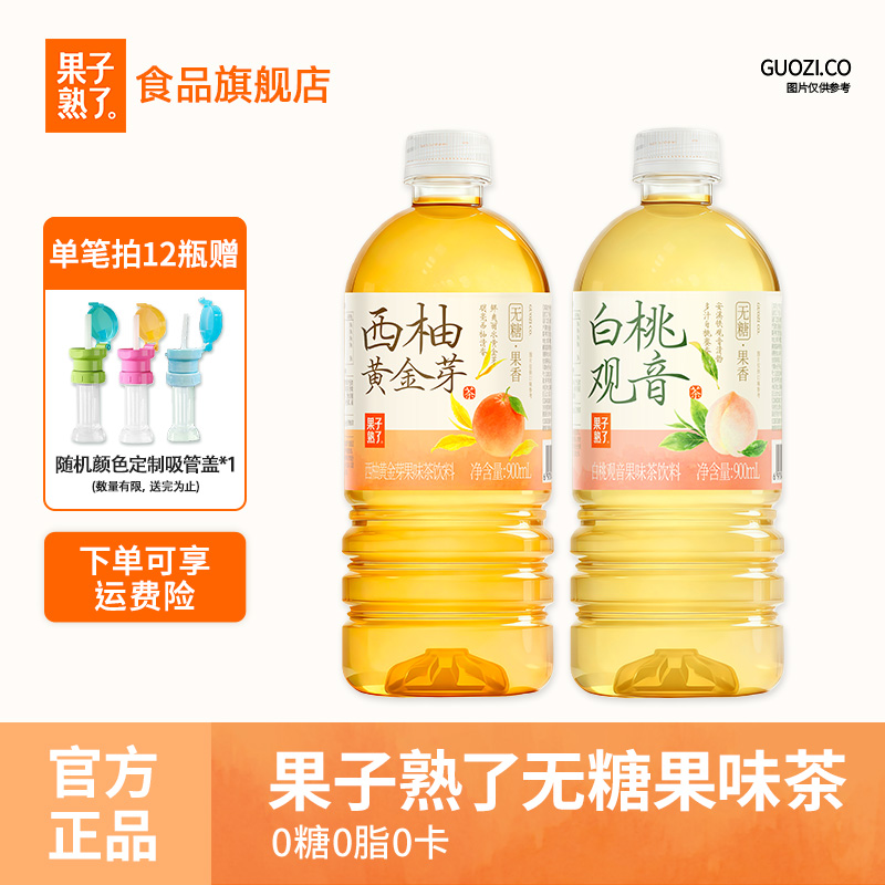 果子熟了果味茶饮料900ml