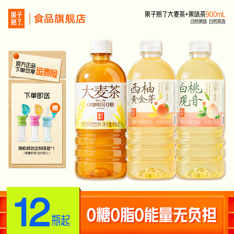 果子熟了大麦茶果味茶饮料900ml