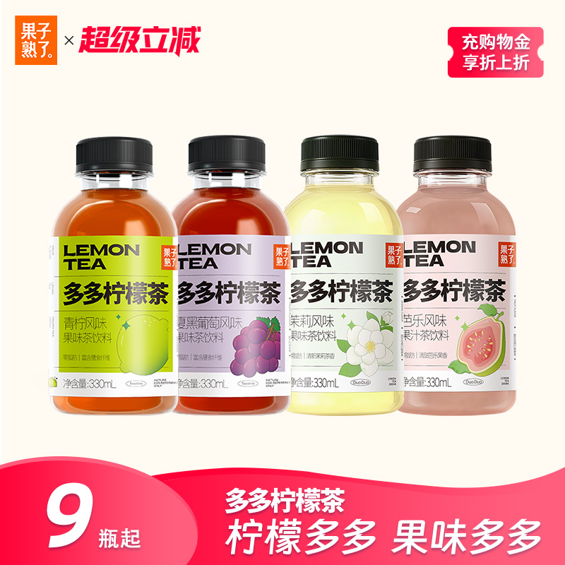 果子熟了多多柠檬茶330ml江苏
