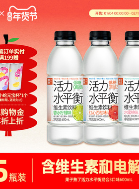 果子熟了活力水平衡低糖0脂肪600ml15瓶电解质柠檬柚子维生素饮料