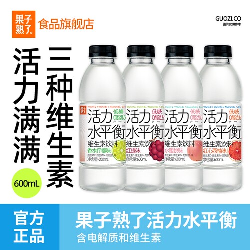 果子熟了电解质水饮料运动功能性能量饮料活力水平衡整箱批特价