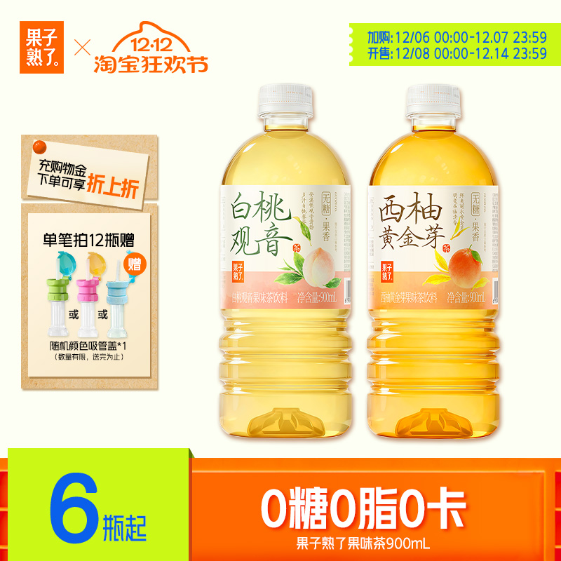 果子熟了果味茶饮料900ml