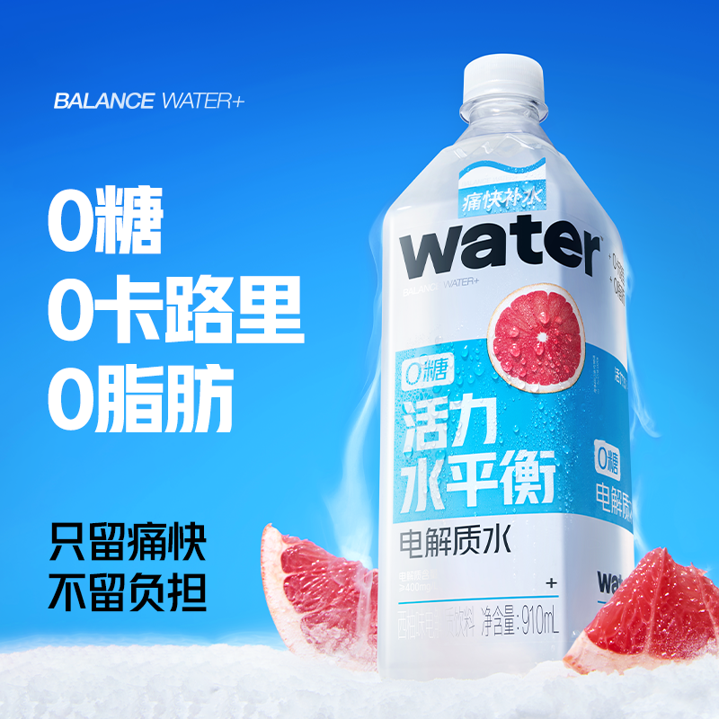 26年7月7日到期果子熟了电解质水西柚荔枝910ml0糖运动饮料