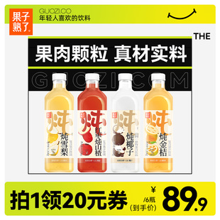 果子熟了炖雪梨椰子汁金桔味红枣炖山楂1.25kg6瓶饮料整箱