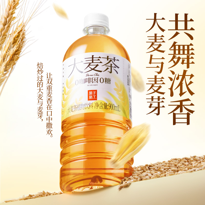 果子熟了0糖大麦茶900ml植物饮料