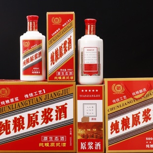 白酒瓶空酒瓶密封纯粮酒瓶空瓶自酿散酒一斤玻璃白酒瓶子全套包装