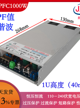 1000W大功率PFC可调开关电源RSP-1000-48通信1U电源24V36V60伏110
