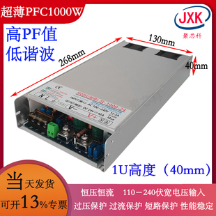 1000W大功率PFC可调开关电源RSP 48通信1U电源24V36V60伏110 1000
