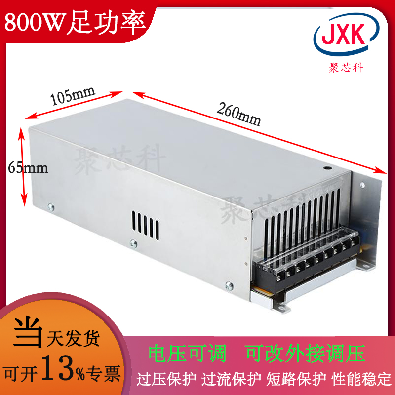 800W直流可调开关电源AC220V转DC36V/48V/60V/72V110V电压大功率