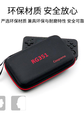 周哥RG351P RG350M收纳包RG Cube xx游戏机RG300X收纳包nano552包