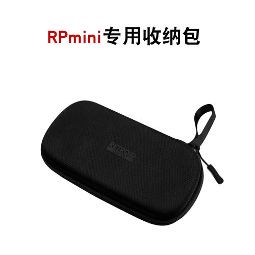适用RPMINI游戏机包RP5钢化膜支架握把4硅胶壳RP Flip2原装收纳包