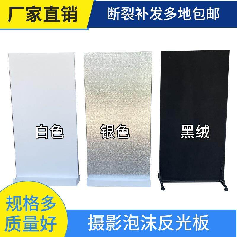 影棚拍照摄影泡沫板反光板高密度米菠萝泡沫背景板3米大尺寸
