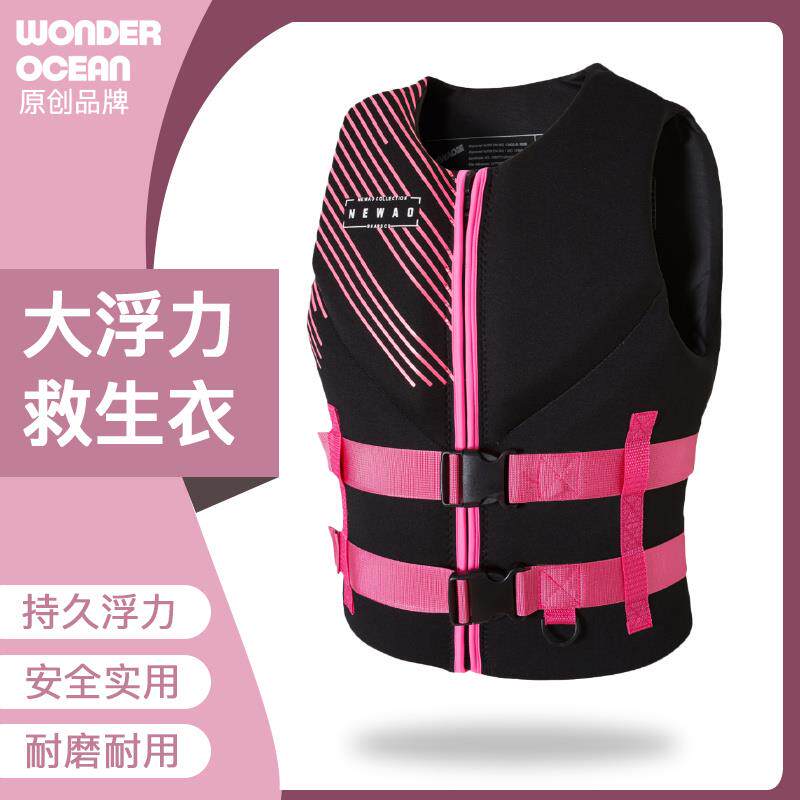 时尚新款救生衣女钓鱼专用车载安全大浮力成人船用厚款专业浮力衣