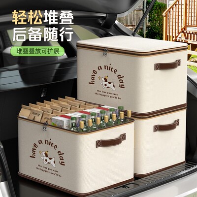 车载后备箱收纳箱整理神器