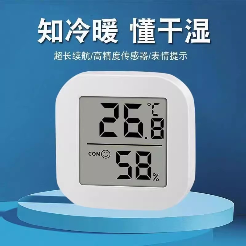 迷你温湿度计电子家用精准测温数字显示挂墙桌面小型温计W