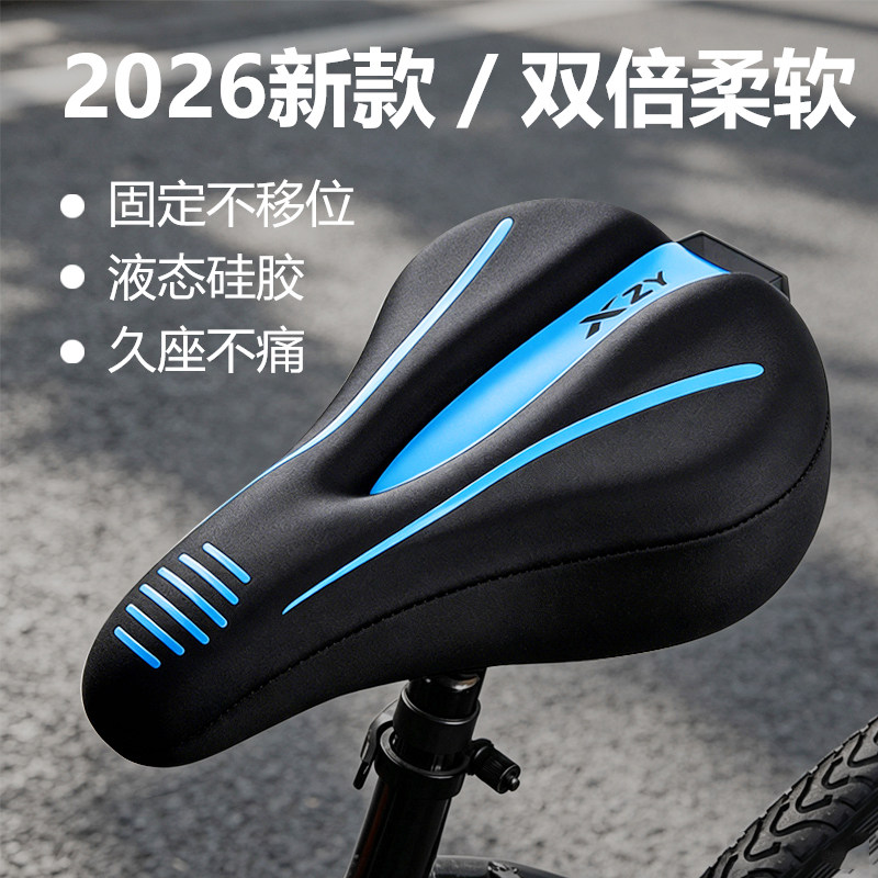自行车坐垫套防屁股痛超软加厚女生专用适用喜德盛捷安特配件大全