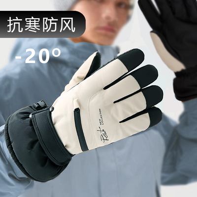 -20度保暖防风手套2025新款