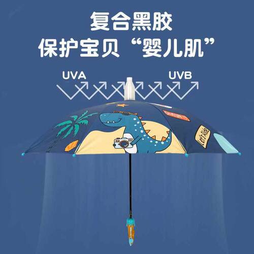 长柄儿童雨伞学生上学专用男孩女孩晴雨两用防回弹折叠圆角安全