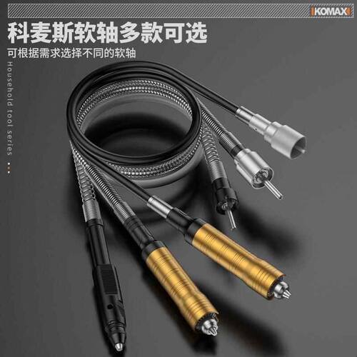 电磨电钻软轴手柄连接线万向多功能吊磨机夹头雕刻机配件打磨工具