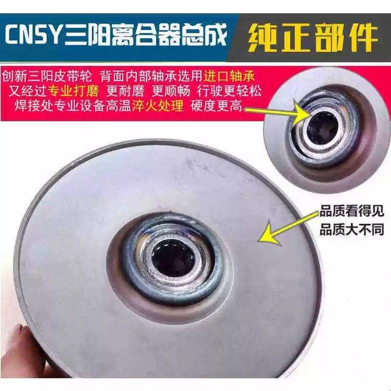 豪迈光阳GY6-125 150踏板车助力摩托车从动轮后皮带轮离合器总成