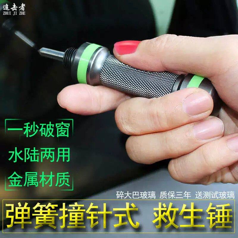车载应急破窗器一秒破窗迷你汽车安全锤车用钨钢逃生锤按压撞针式