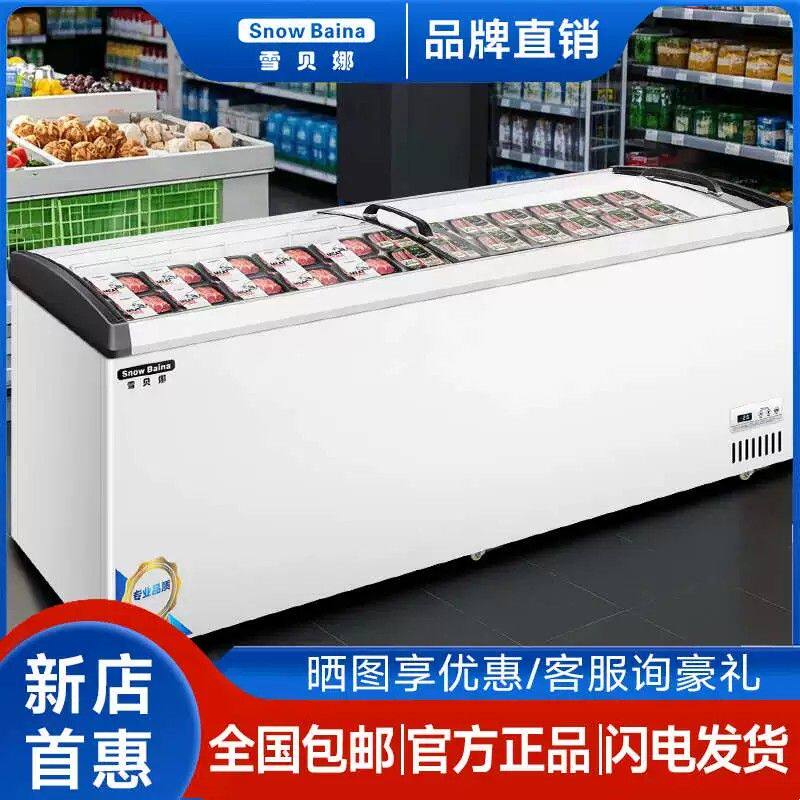 雪贝娜商用岛柜熟食冷藏冷冻岛柜大容量商用冰柜双温超市展示柜