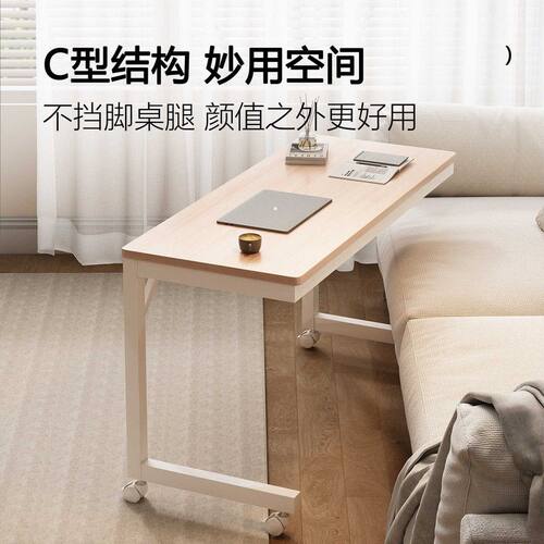 可移动边桌沙发桌书桌客厅简易茶几家用床边桌子卧室笔记本电脑桌