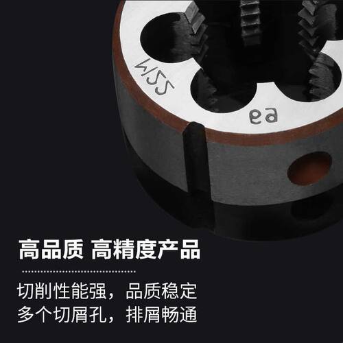 管螺纹圆板牙英制水管板牙套丝G1\/8G1\/4 G3\/8 G1\/2 G3\/4 4分