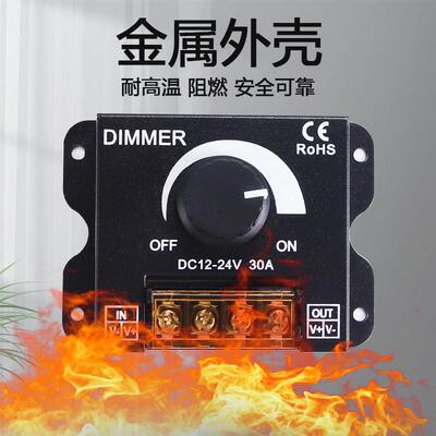 调光器亮度控制器旋钮调压无极亮度开关DC12V24V灯带条灯箱DIMMER