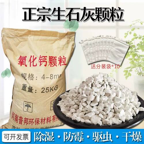 家用室内防潮剂防霉吸湿神器生石灰颗粒除湿包地下室车库干燥神器