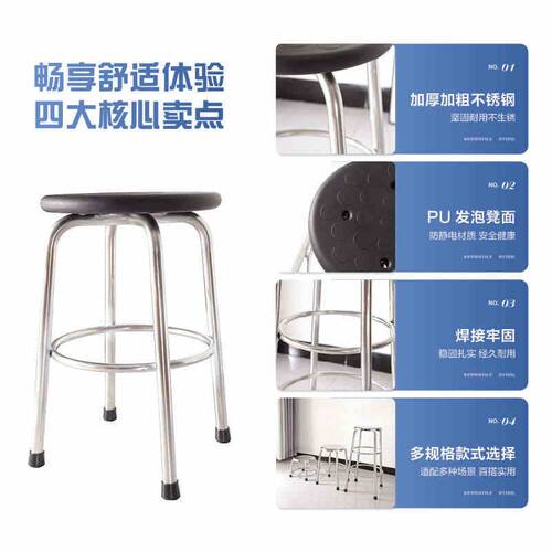 不锈钢凳子圆凳实验室椅四脚凳餐椅矮凳家用高脚凳吧台凳车间凳