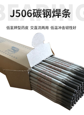 大桥牌电焊条J507J506J427J502直流高强度焊条碳钢2.5 3.2 4.0mm