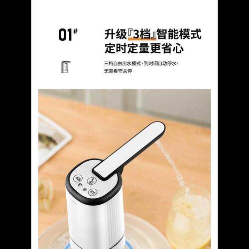 桶装水抽水器电动压水器纯净水桶饮水机矿泉水自动出水取水泵