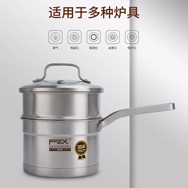 富尔兴奶锅带蒸笼304不锈钢双层加厚家用带蒸屉的18cm汤锅小蒸锅图片