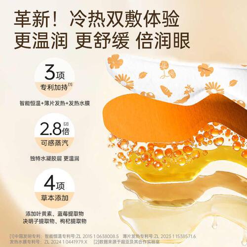 超亚水膜蒸汽眼罩舒缓眼疲劳儿童学生视力下降热敷蒸汽眼贴助好眠