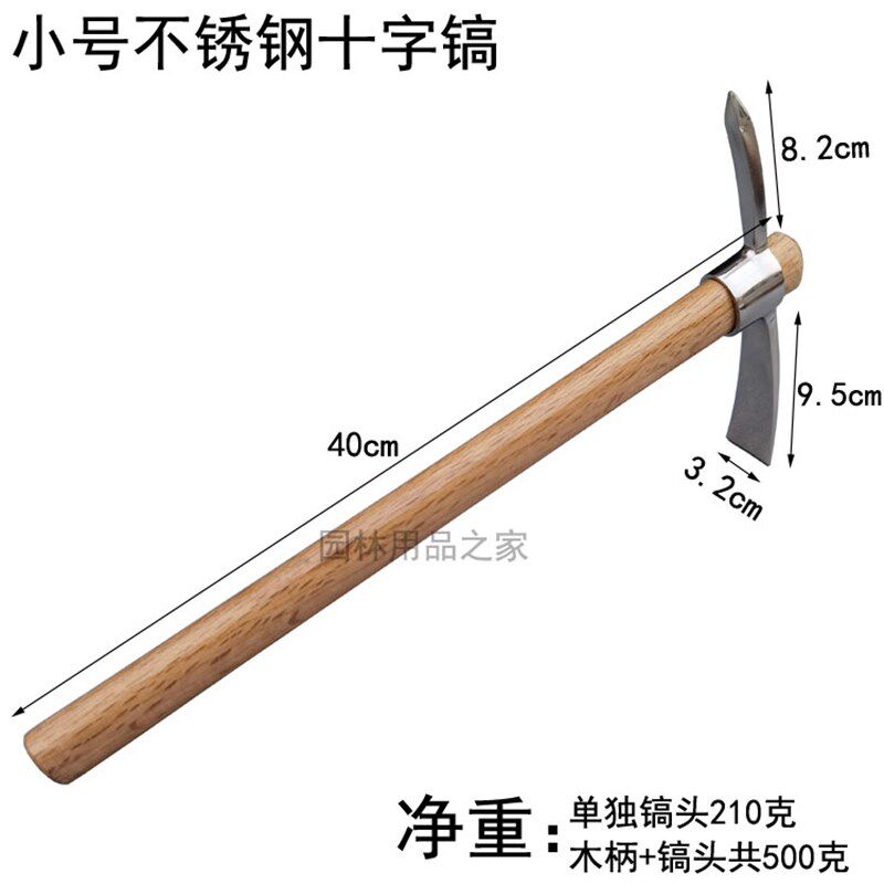 不锈钢镐头户外小洋镐双头登山镐十字镐挖笋锄头镐农用工具镐