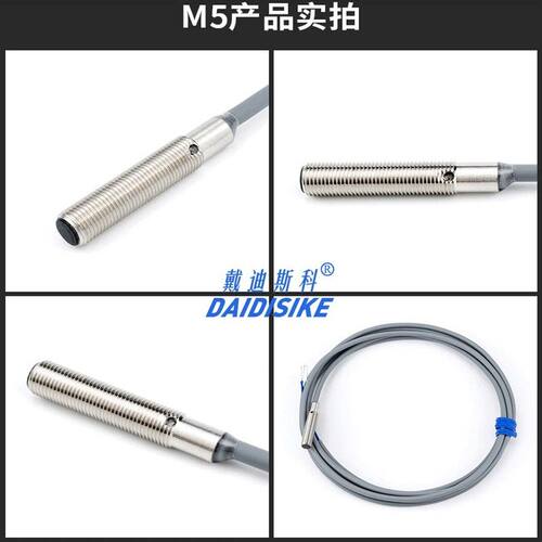 小型M5电感式接近开关金属感应器圆柱形 npn三线常开no pnp常闭nc