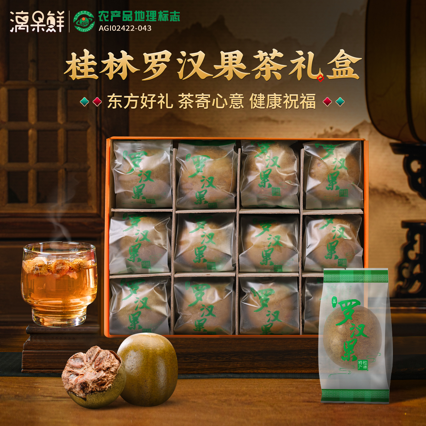 正品罗汉果漓果鲜桂林特产