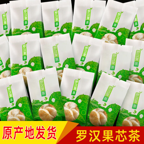 桂林特产低温脱水泡茶黄金罗汉果
