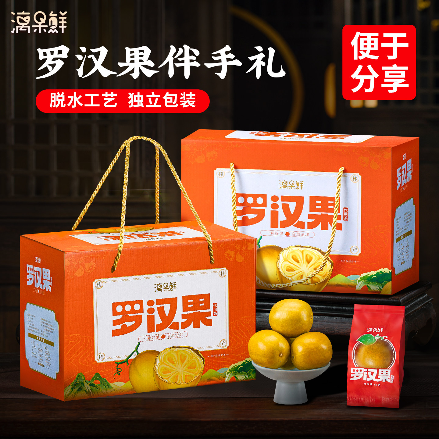 漓果鲜广西桂林特产罗汉果大果黄金罗汉果茶礼盒装低温脱水独立装