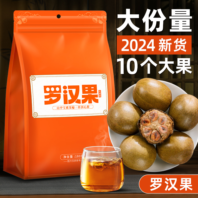 正品罗汉果漓果鲜桂林特产