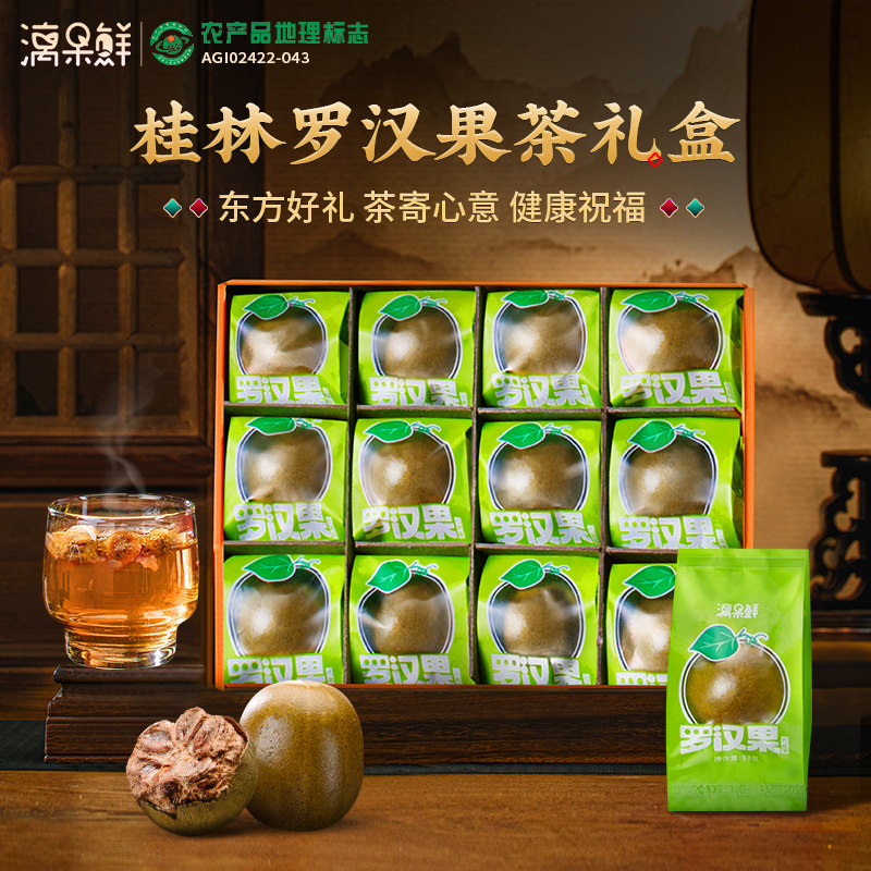 漓果鲜桂林烘烤罗汉果干果大果