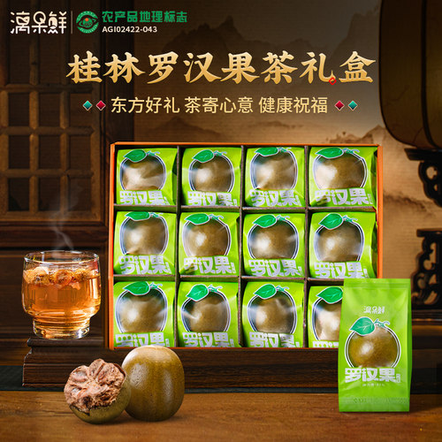 漓果鲜桂林烘烤罗汉果干果大果