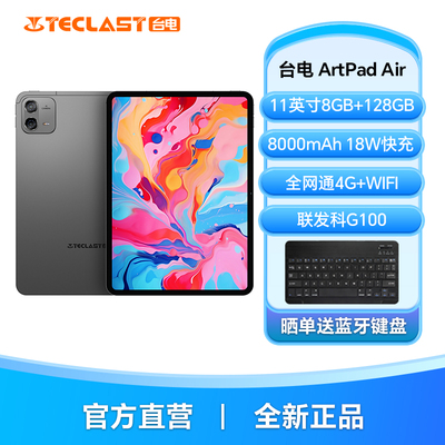 台电ArtPadAir11英寸4G全网通