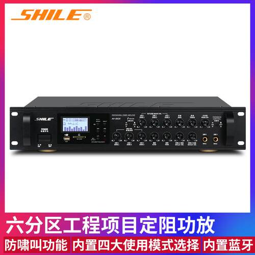 AV-8820专业合并式功放机音响六通道三分区控制四大功能模式