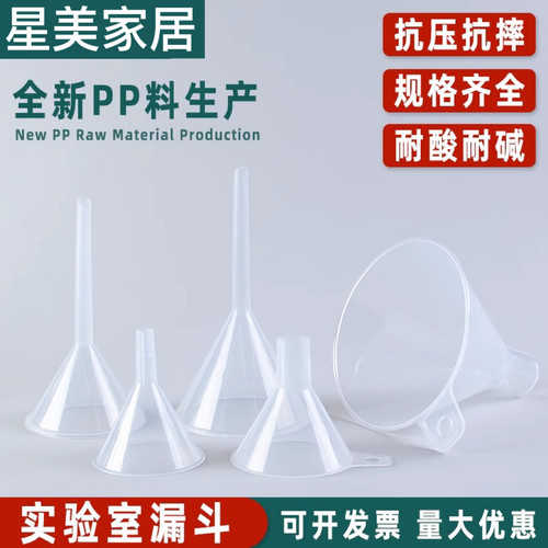 塑料漏斗抗压耐摔耐腐蚀