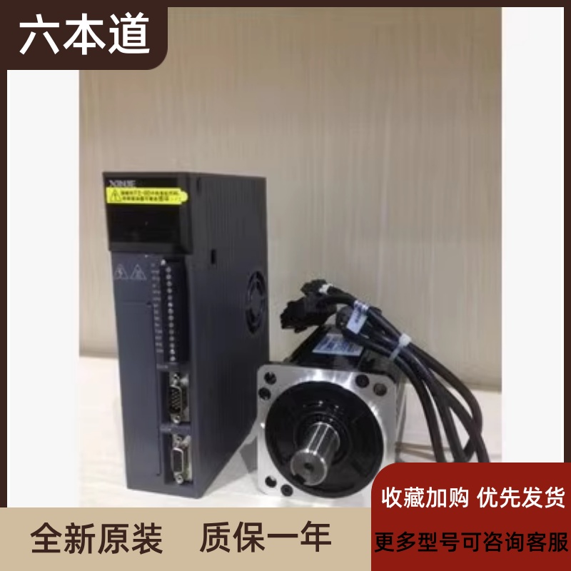 信捷伺服750W 信捷驱动器DS2-20P7-AS+电机MS-80ST-M03520B-20P7 电子元器件市场 其它元器件 原图主图