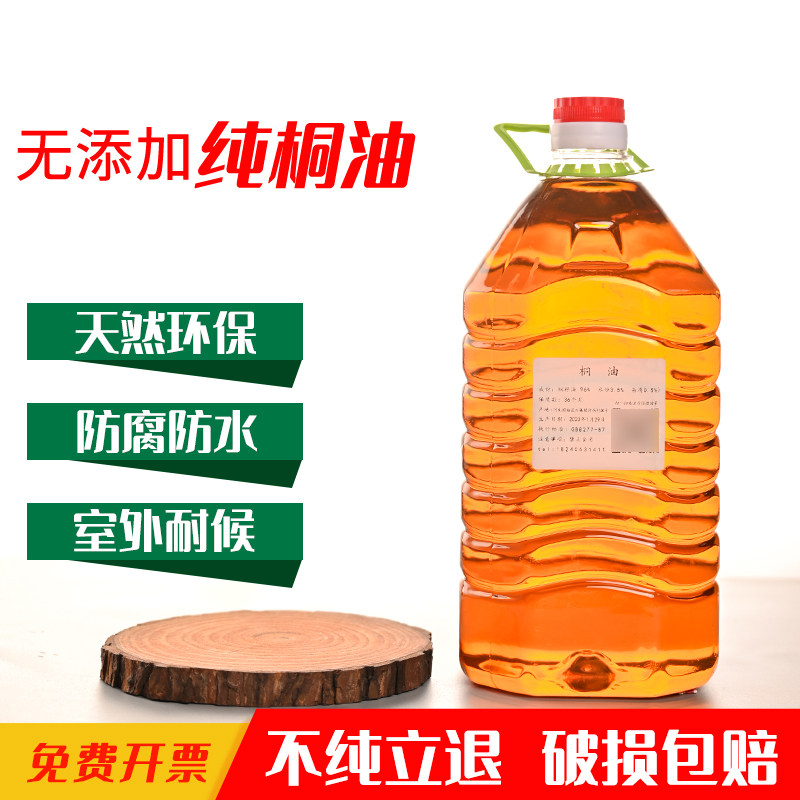 桐七公桐油防腐防水防开裂木料用