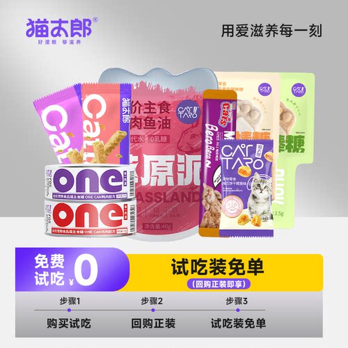 猫太郎试吃冻干生骨肉猫零食